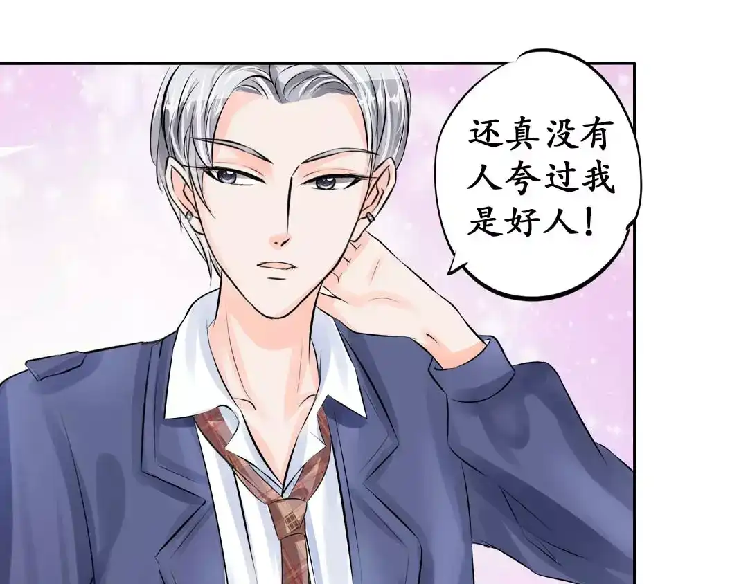 《军阀老公》第46话 第47页