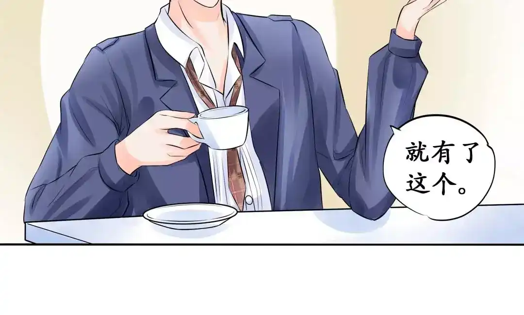《军阀老公》第46话 第26页