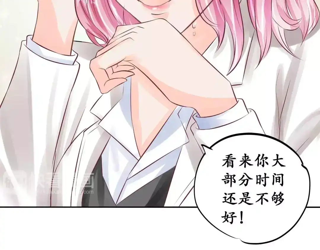 《军阀老公》第46话 第50页