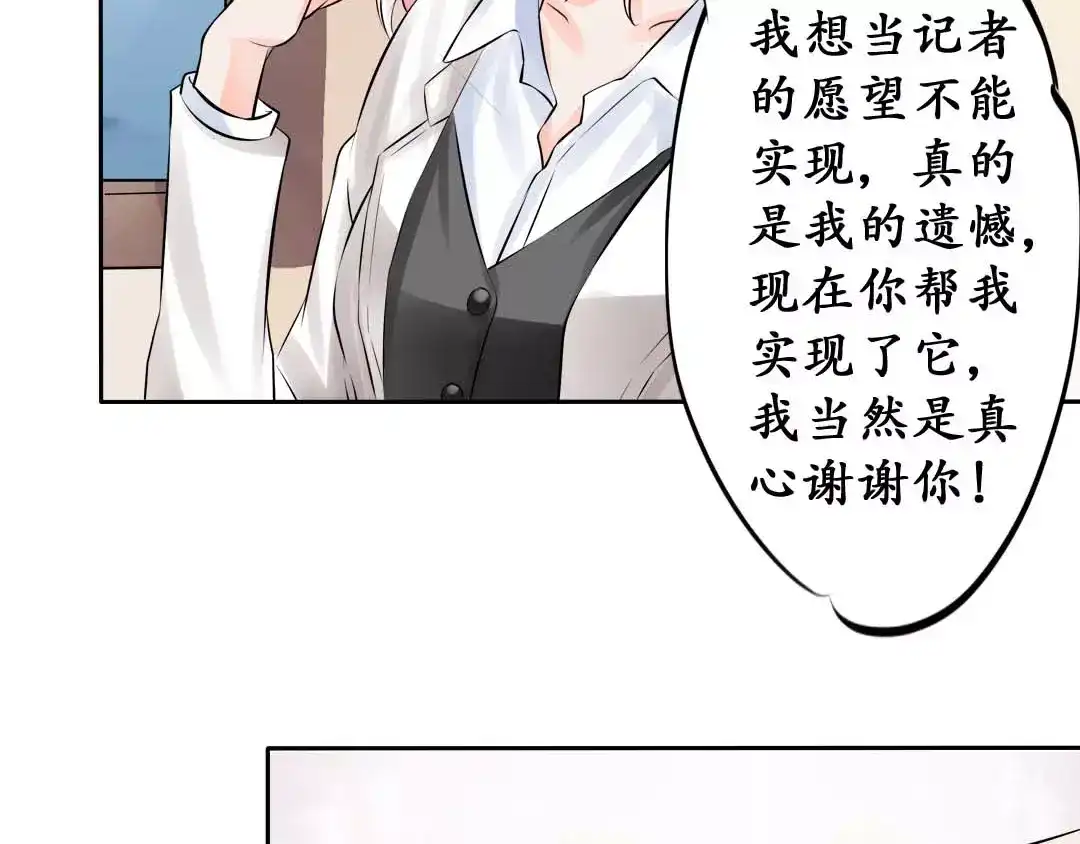 《军阀老公》第46话 第44页