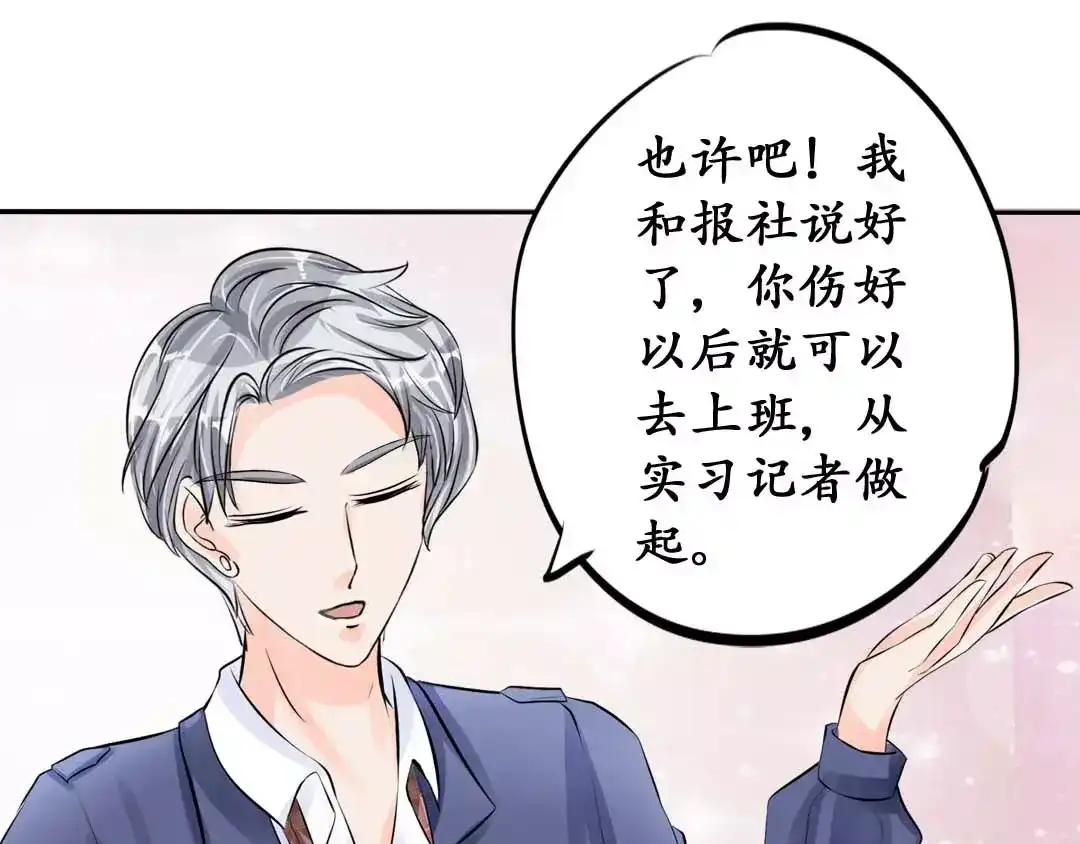 《军阀老公》第46话 第52页