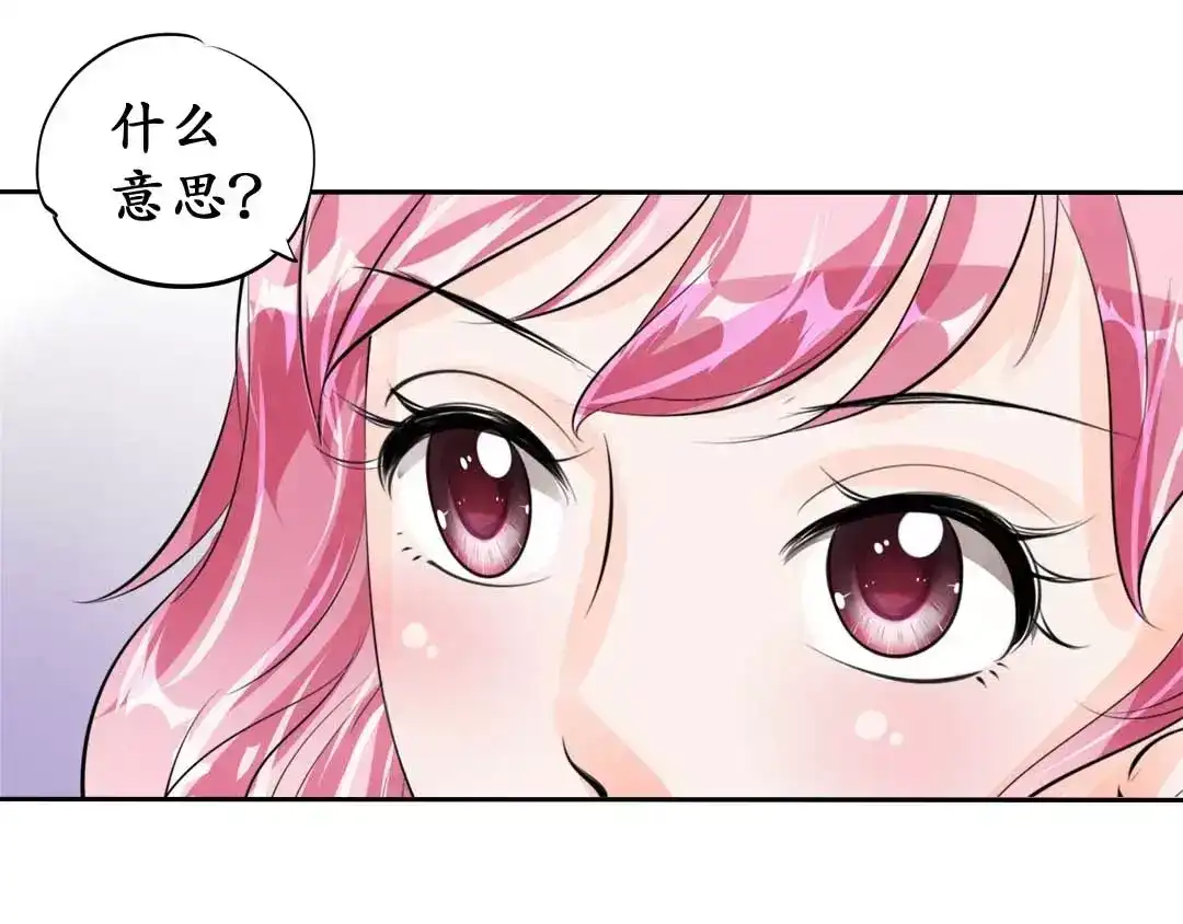 《军阀老公》第46话 第11页