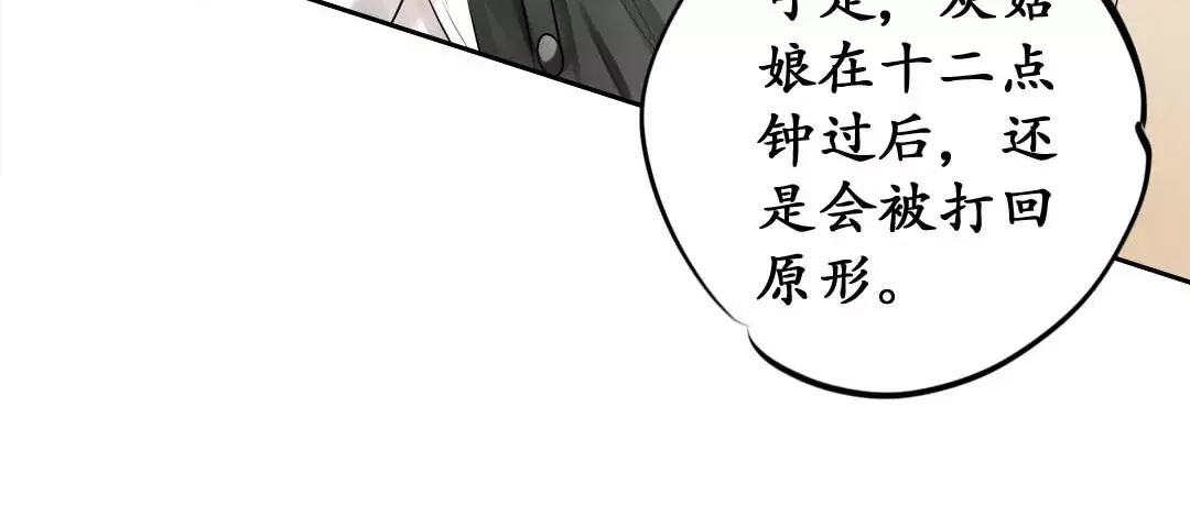 《军阀老公》第46话 第7页