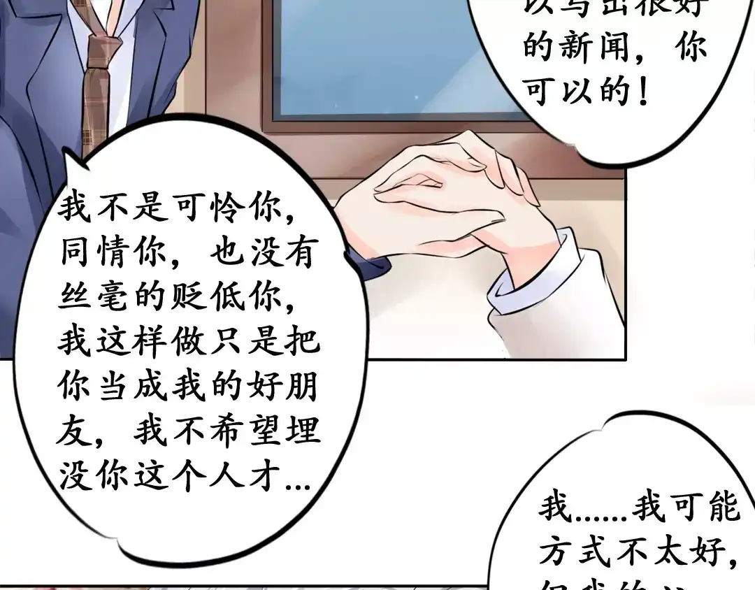 《军阀老公》第46话 第35页