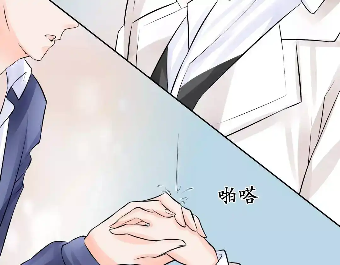 《军阀老公》第46话 第32页