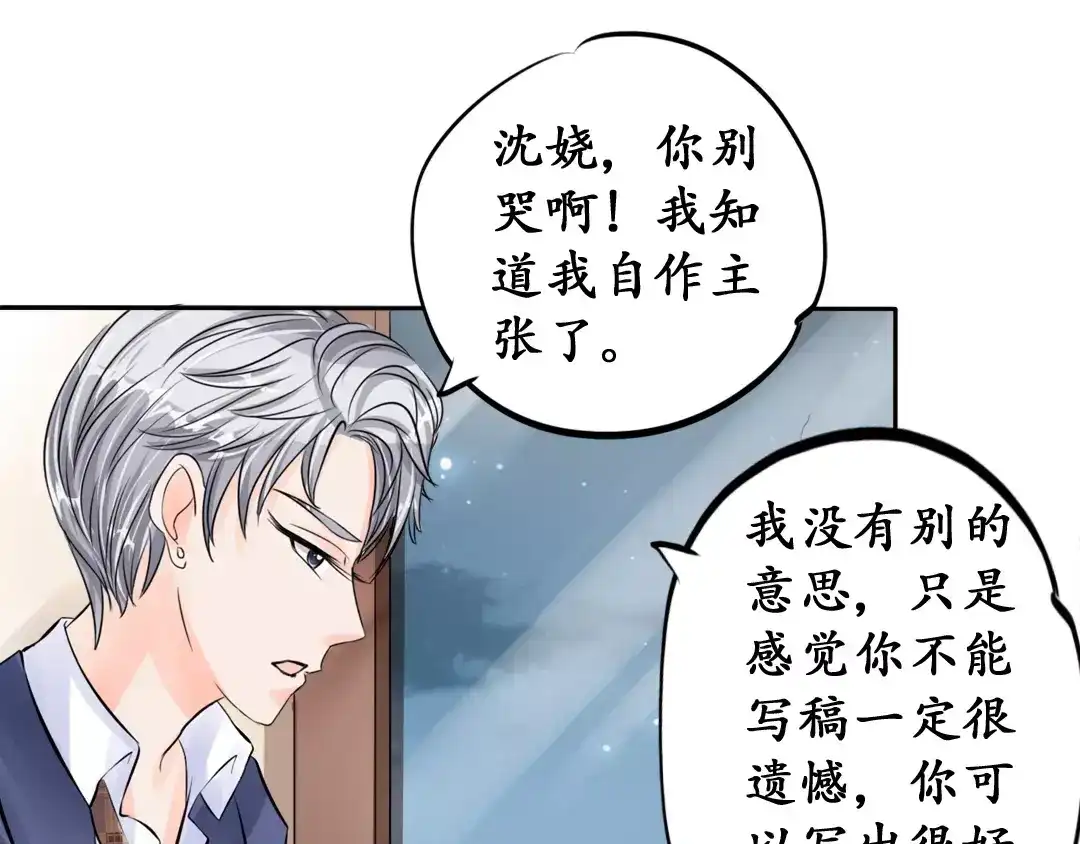 《军阀老公》第46话 第34页