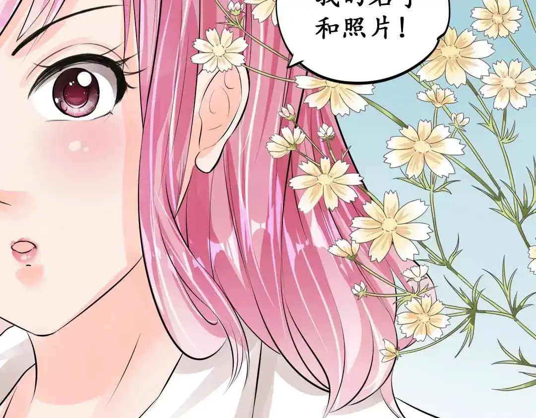 《军阀老公》第46话 第22页