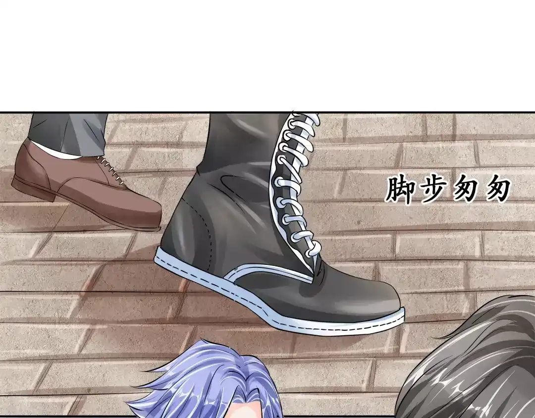 《军阀老公》第47话 第6页