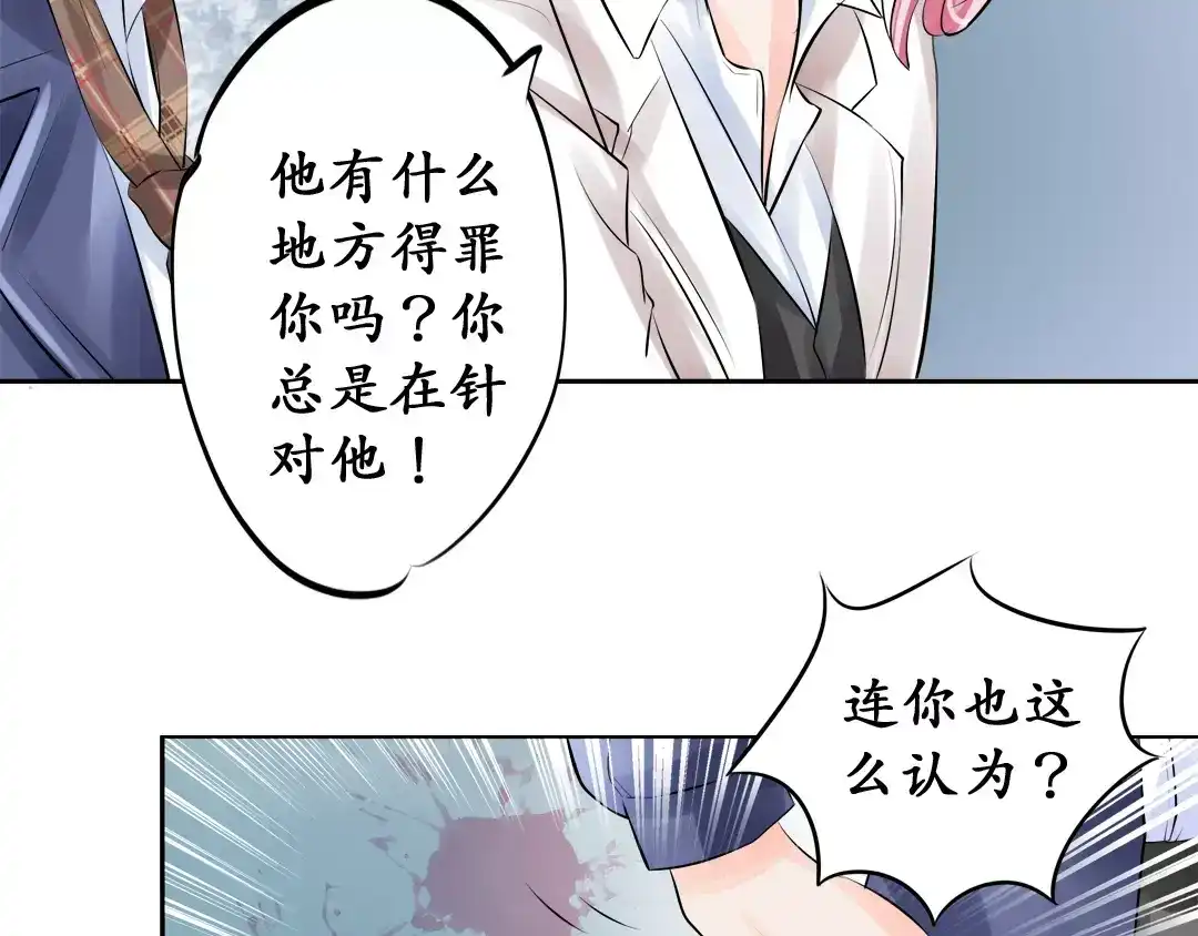 《军阀老公》第47话 第43页