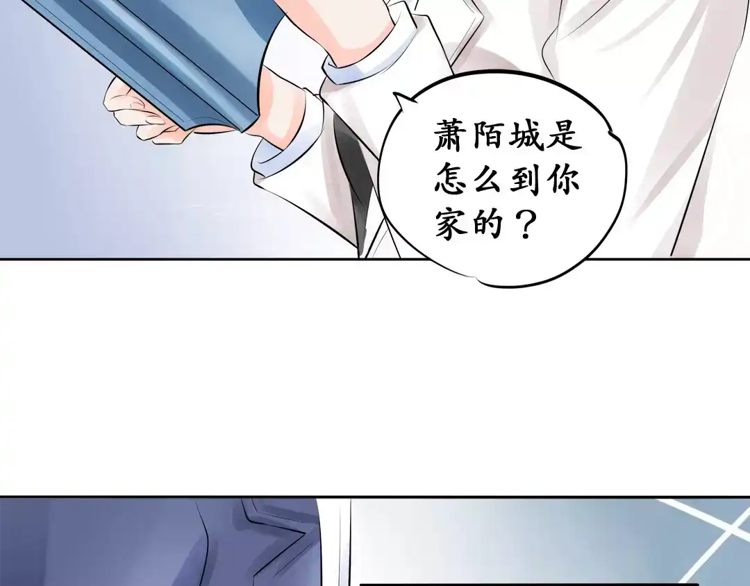 《军阀老公》第47话 第31页