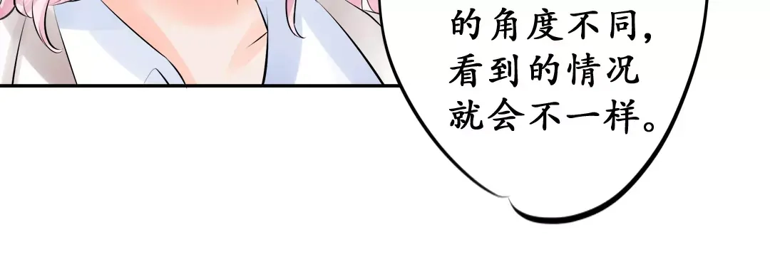 《军阀老公》第47话 第56页