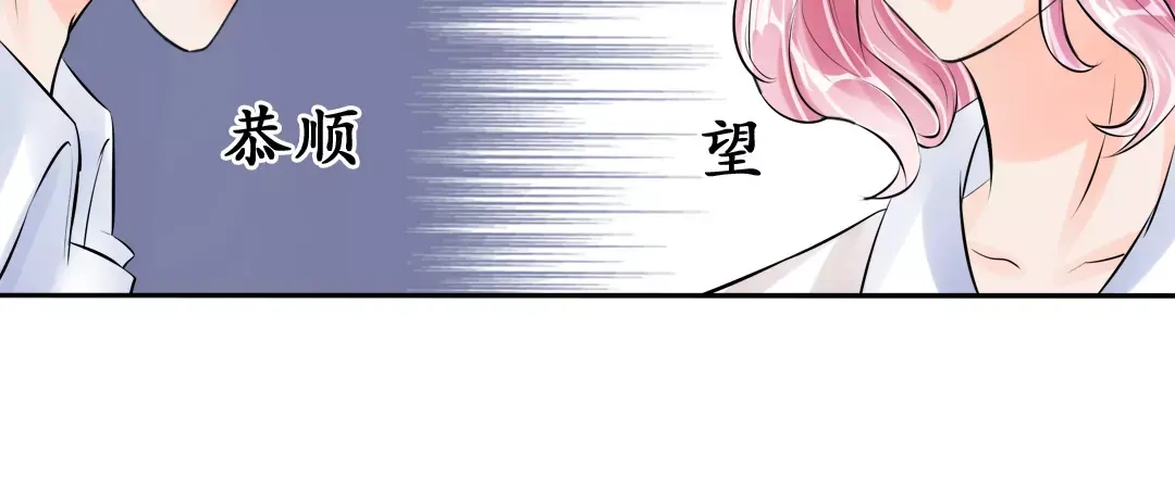 《军阀老公》第47话 第18页