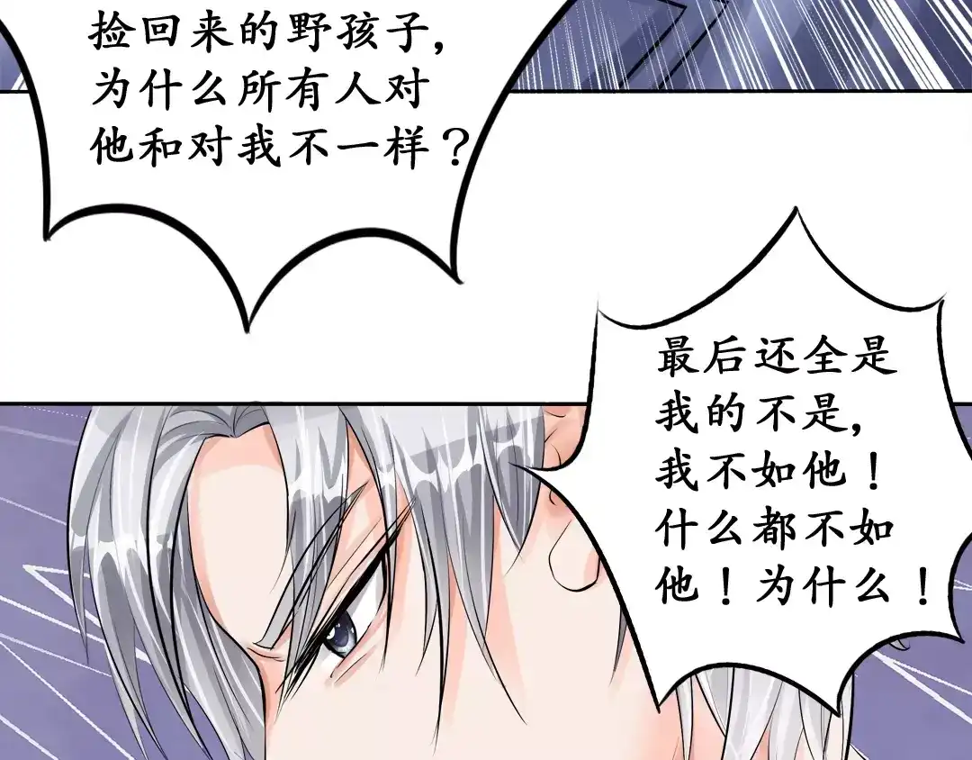 《军阀老公》第47话 第47页