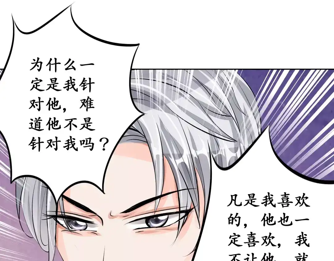 《军阀老公》第47话 第45页