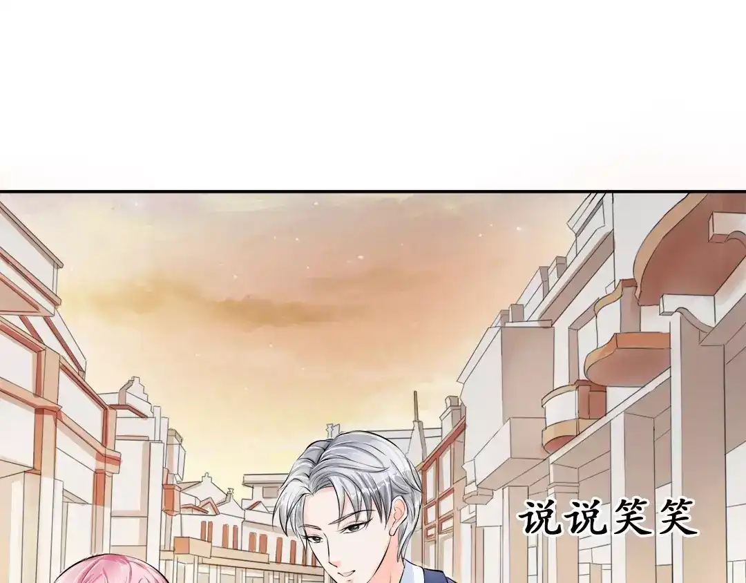 《军阀老公》第47话 第3页