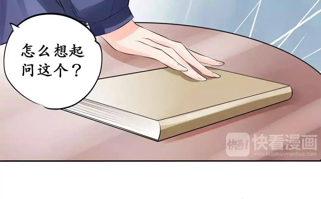 《军阀老公》第47话 第33页