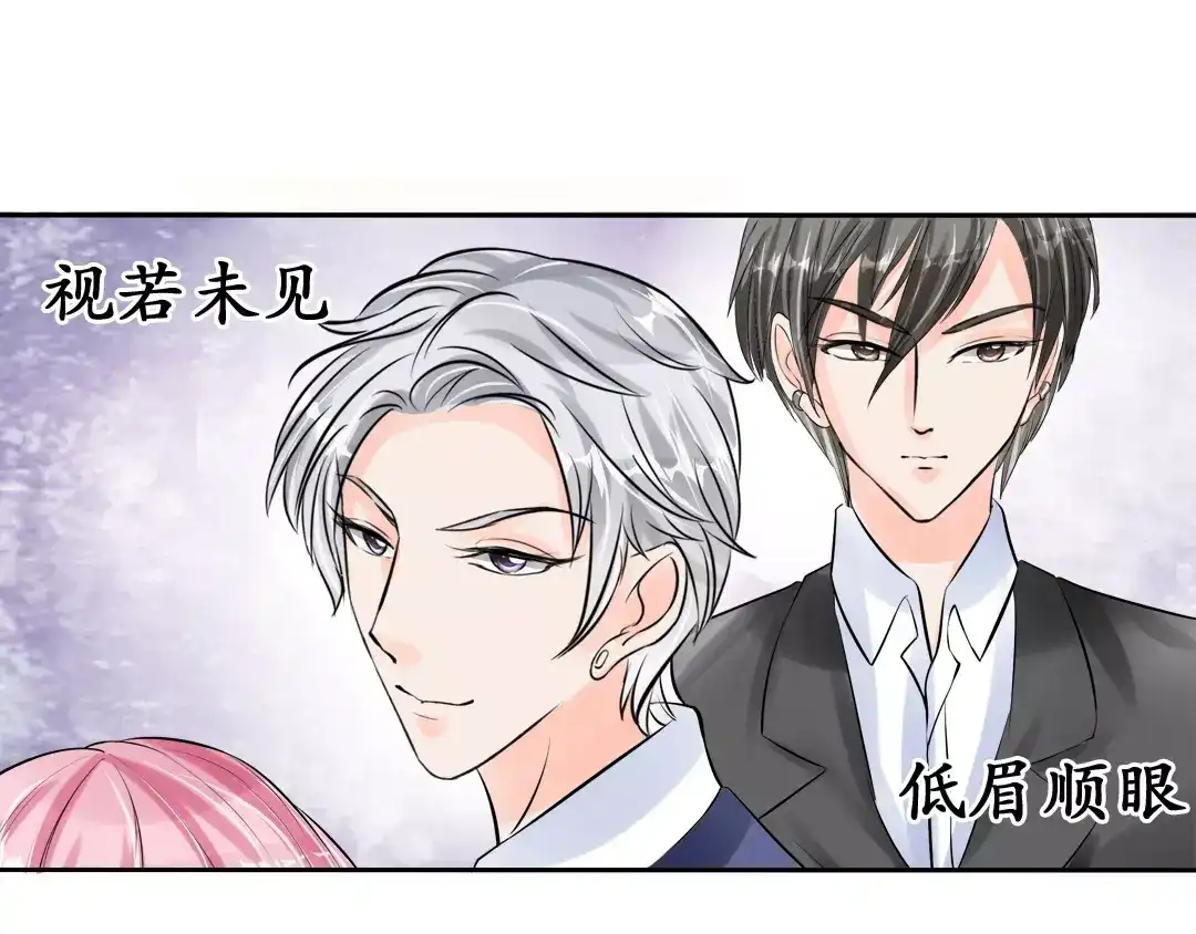 《军阀老公》第47话 第16页