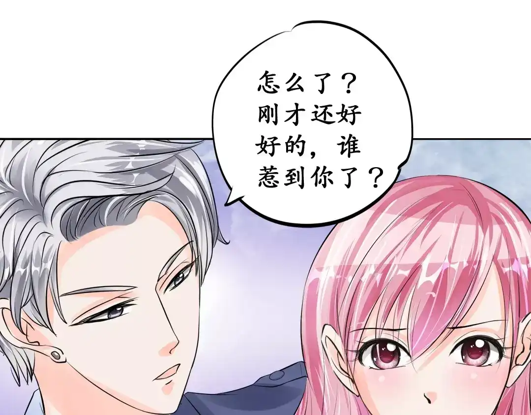 《军阀老公》第47话 第27页