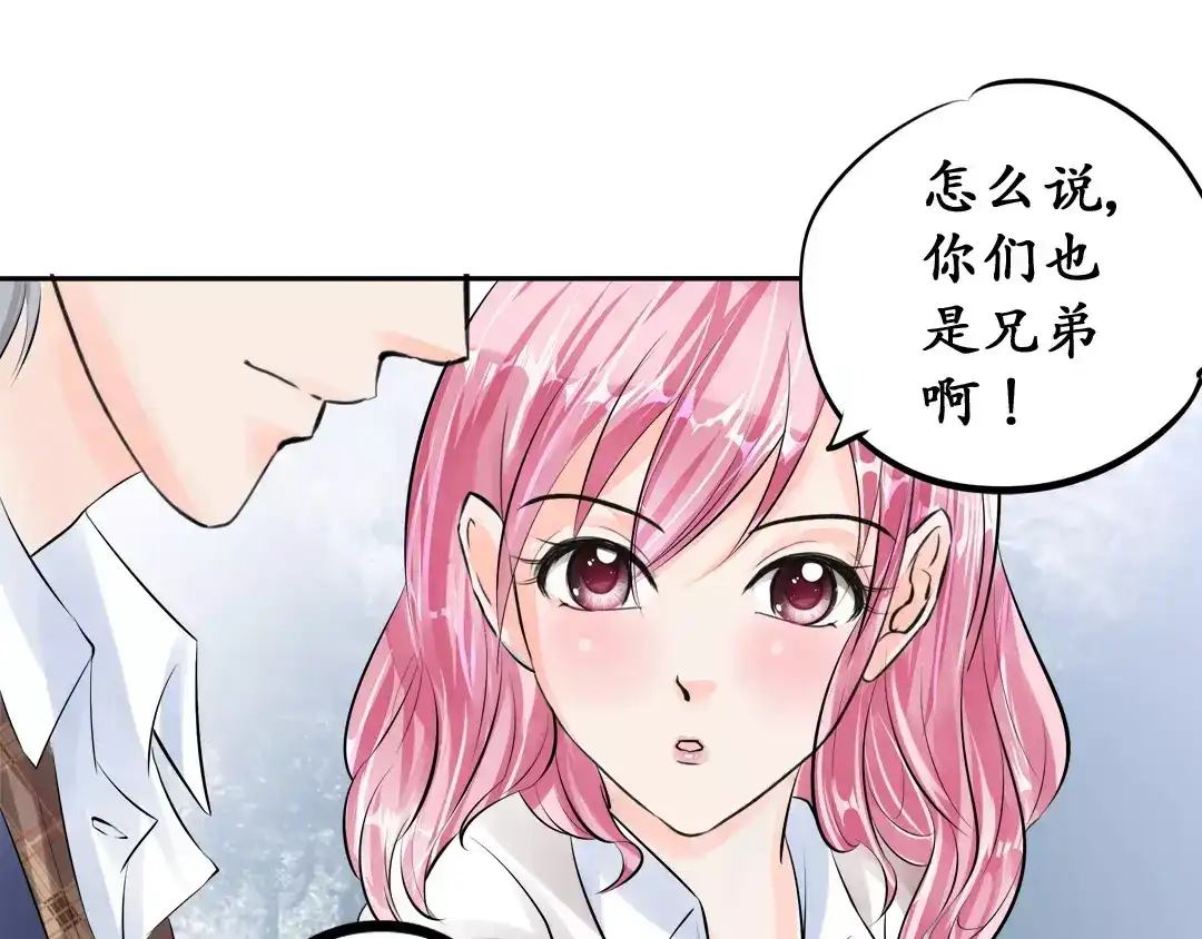 《军阀老公》第47话 第42页