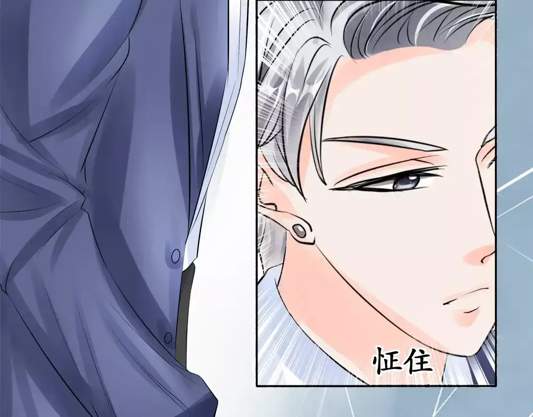 《军阀老公》第47话 第32页