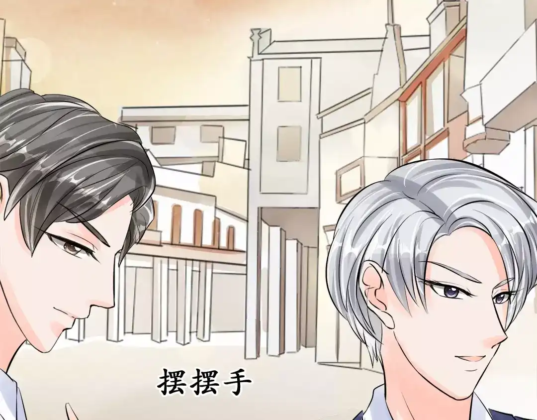 《军阀老公》第47话 第13页