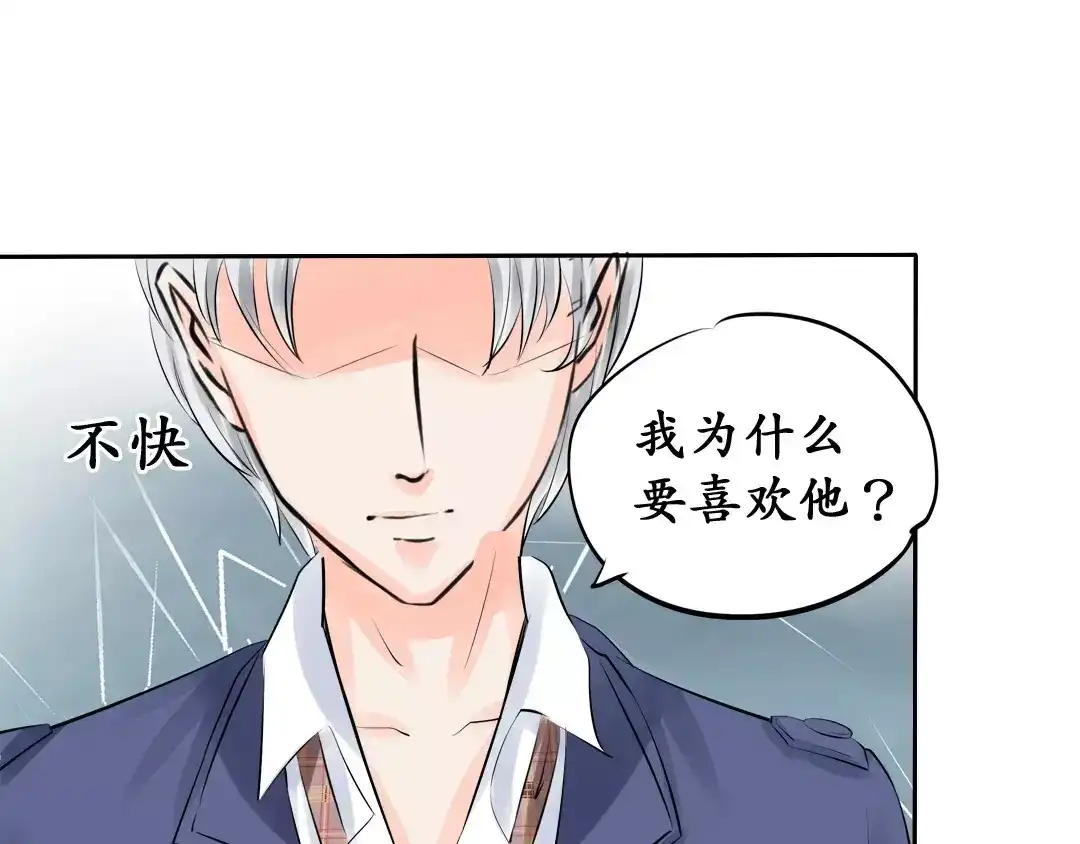 《军阀老公》第47话 第40页
