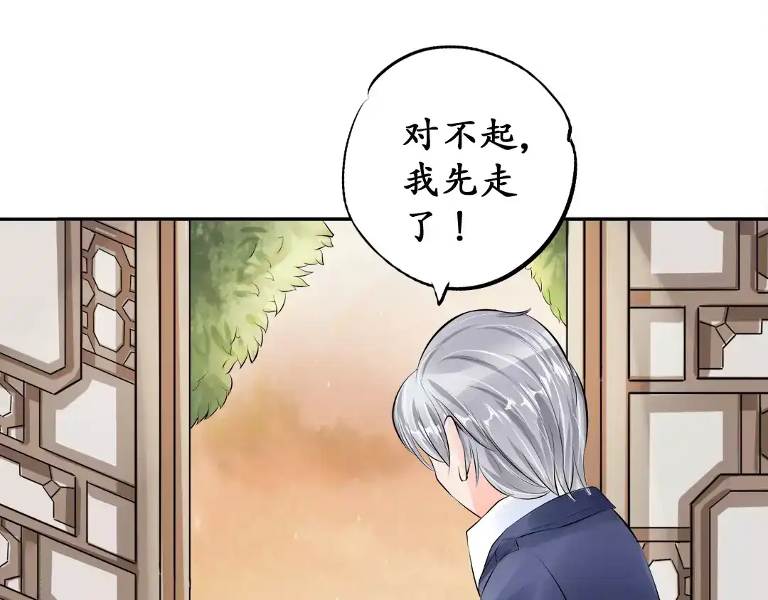 《军阀老公》第47话 第52页