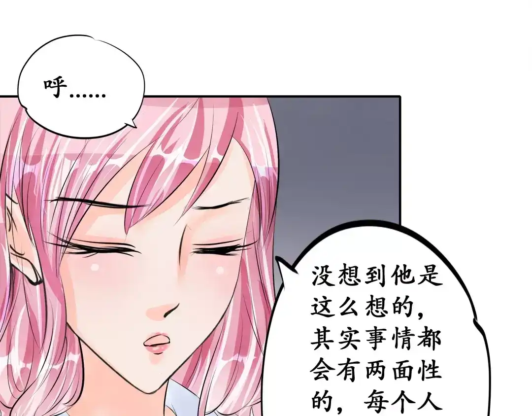 《军阀老公》第47话 第55页