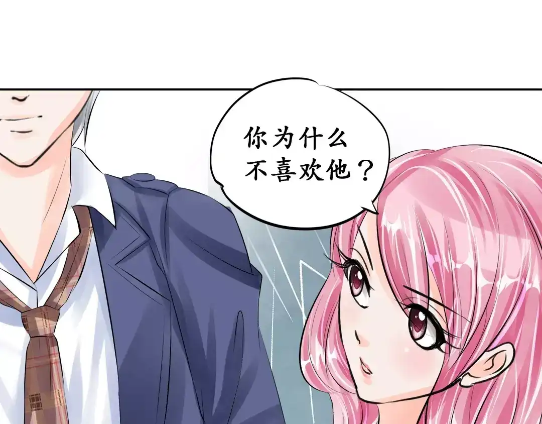 《军阀老公》第47话 第38页