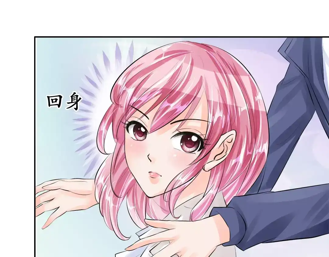《军阀老公》第47话 第62页