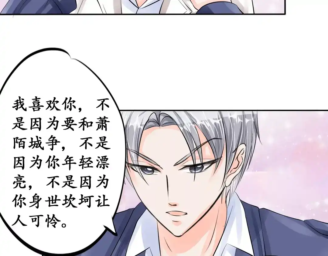 《军阀老公》第48话 第9页