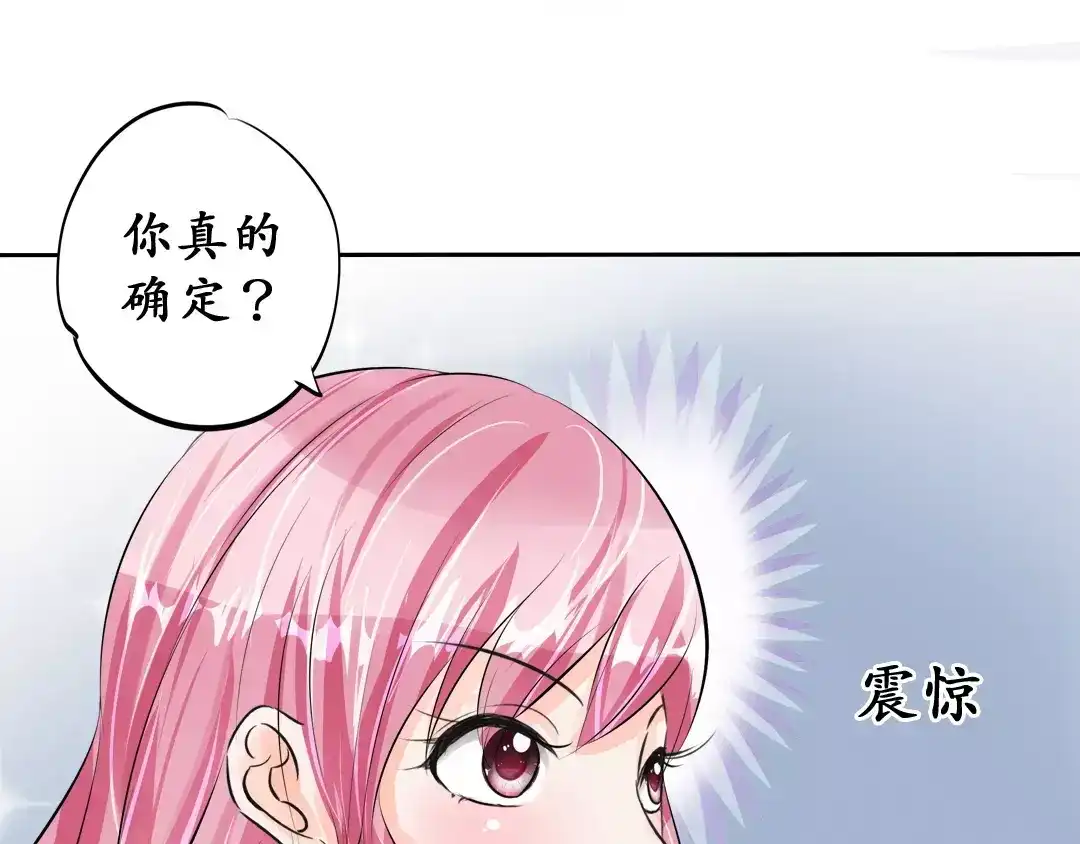 《军阀老公》第48话 第16页