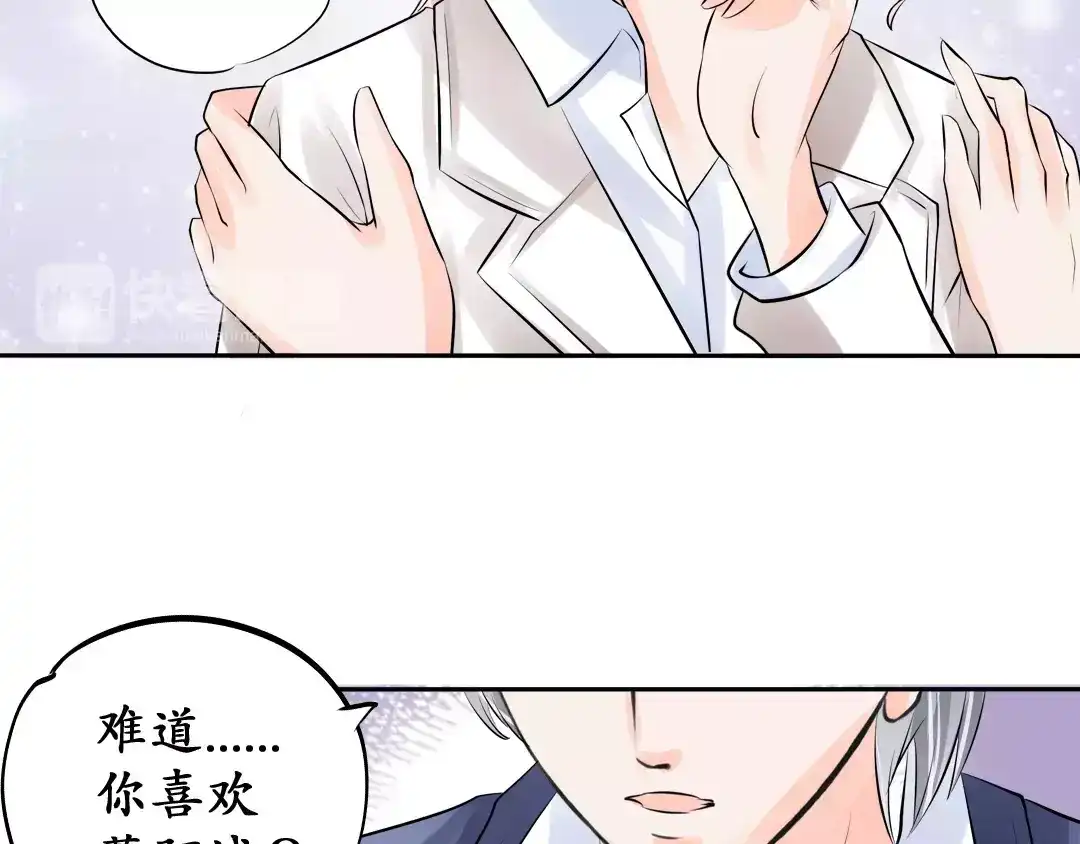 《军阀老公》第48话 第23页