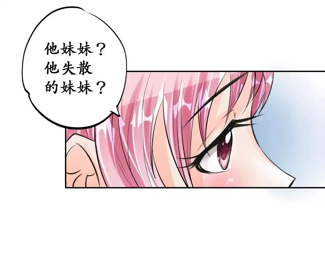 《军阀老公》第48话 第31页