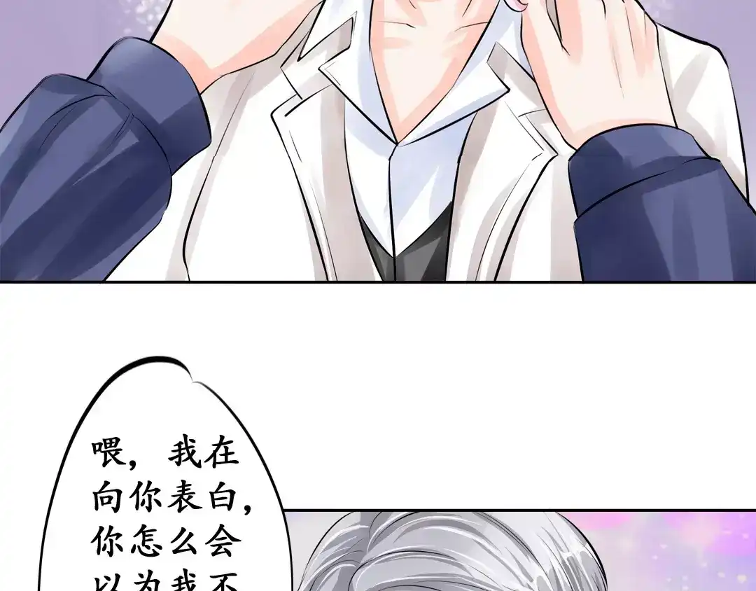 《军阀老公》第48话 第12页