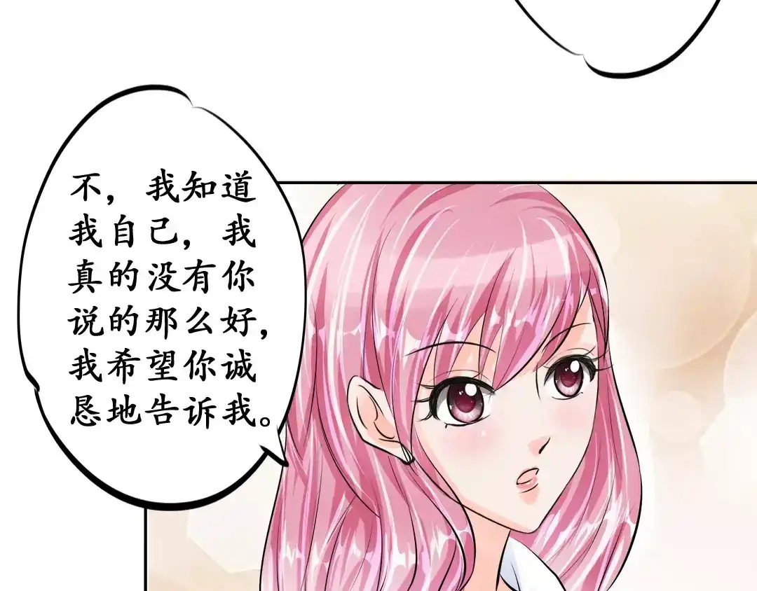《军阀老公》第48话 第54页