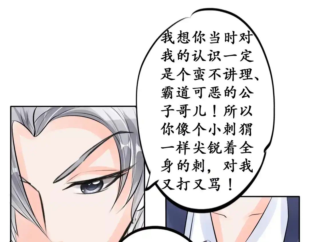 《军阀老公》第48话 第60页
