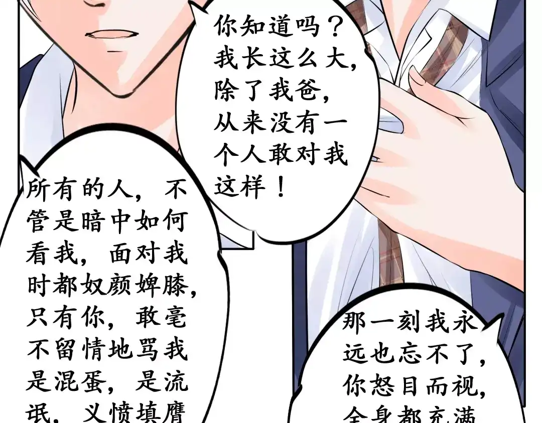 《军阀老公》第48话 第61页