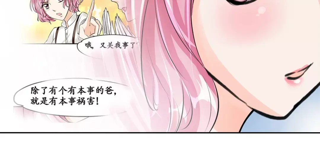 《军阀老公》第48话 第59页