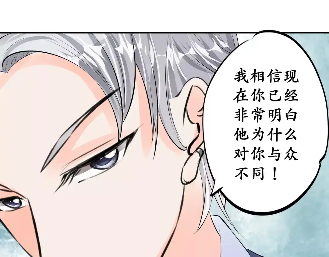 《军阀老公》第48话 第36页