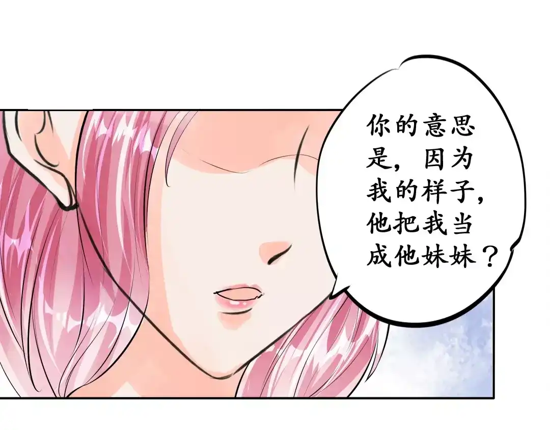 《军阀老公》第48话 第38页