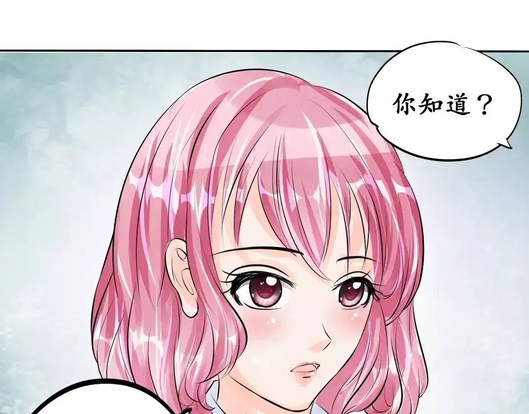 《军阀老公》第48话 第32页