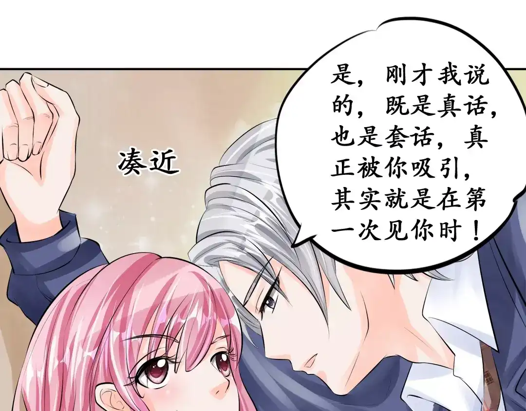 《军阀老公》第48话 第56页