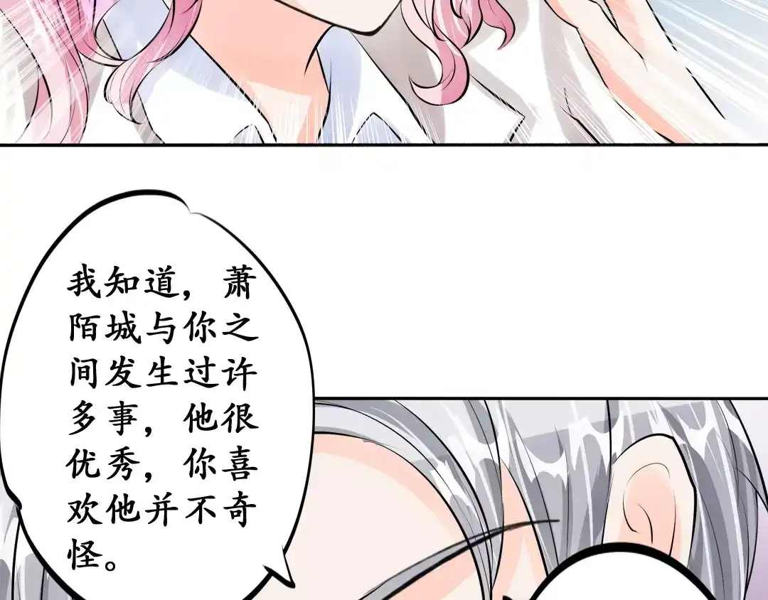 《军阀老公》第48话 第26页