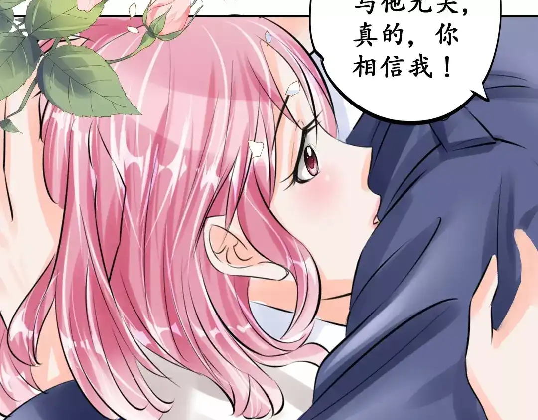 《军阀老公》第48话 第6页