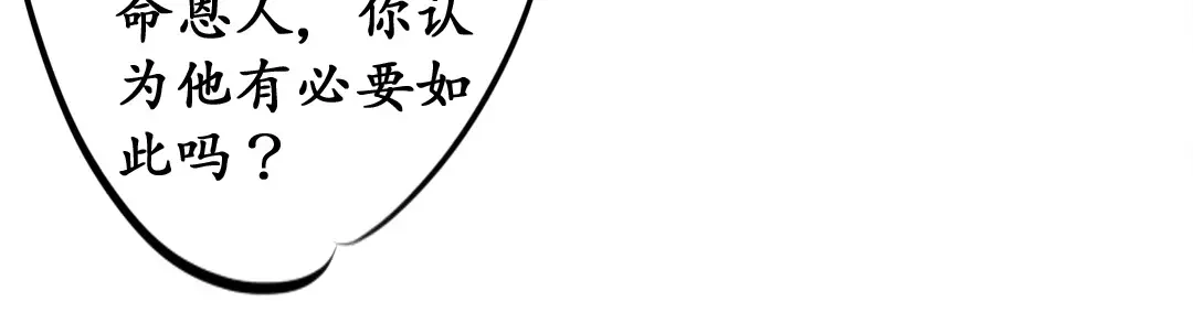 《军阀老公》第48话 第41页