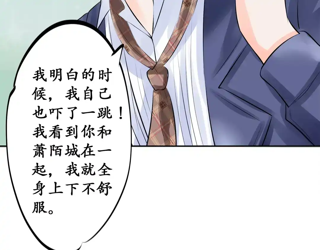 《军阀老公》第48话 第65页