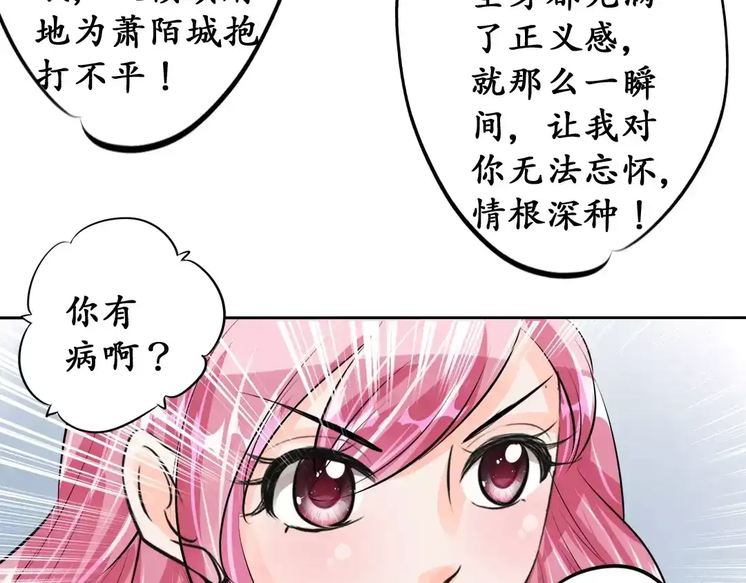 《军阀老公》第48话 第62页