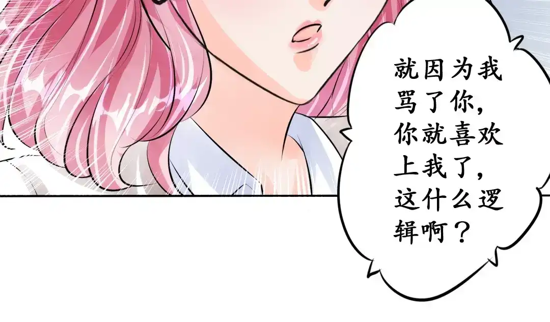 《军阀老公》第48话 第63页