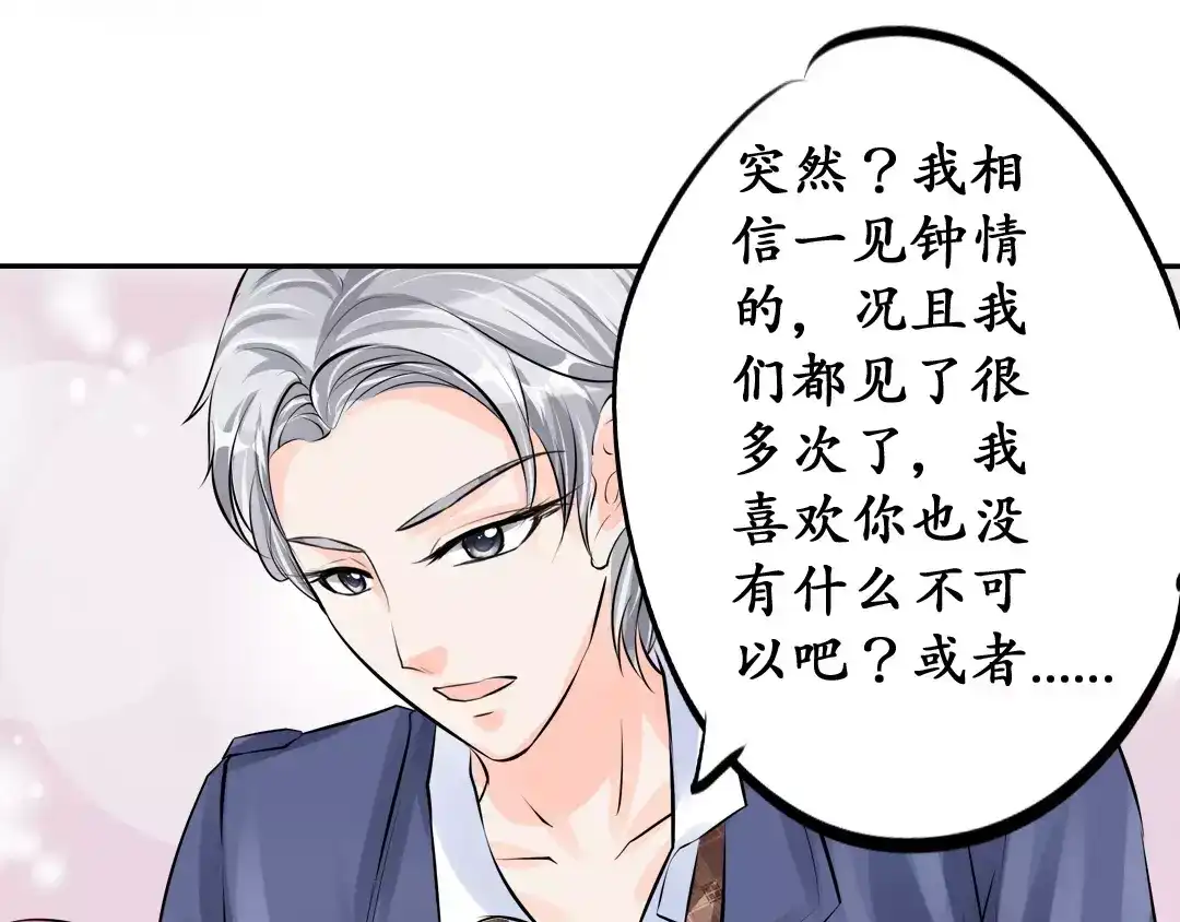 《军阀老公》第48话 第19页